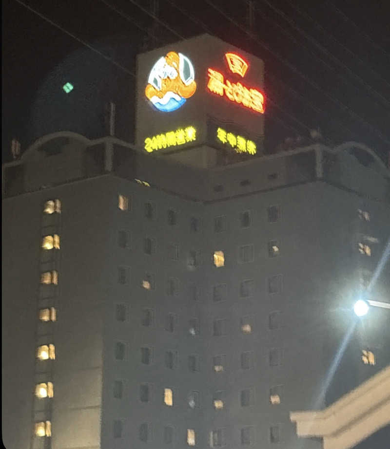 元ニートくんさんの湯〜とぴあ宝のサ活写真