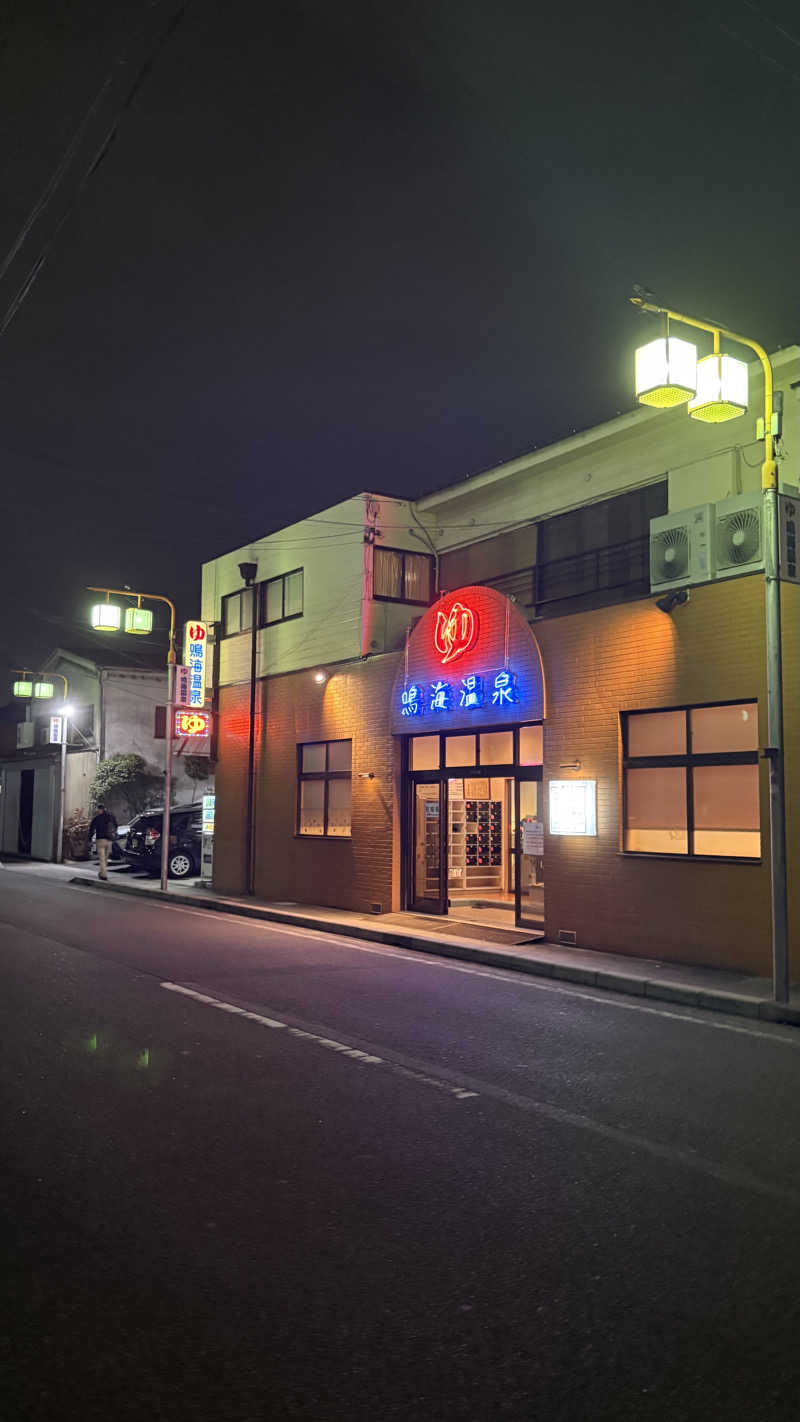 元ニートくんさんの鳴海温泉のサ活写真