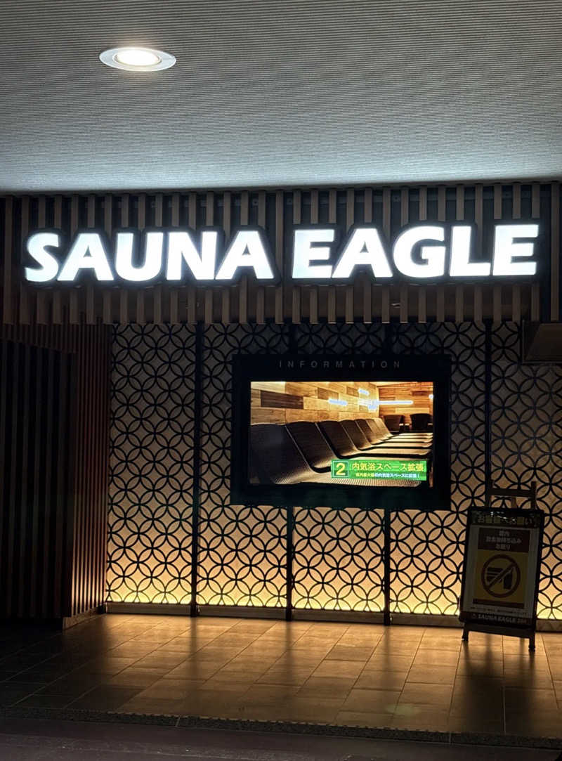 元ニートくんさんのサウナイーグルのサ活写真