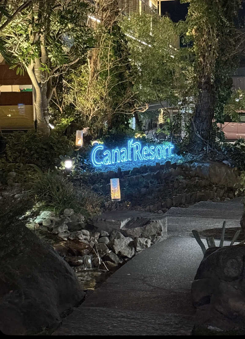 元ニートくんさんのキャナルリゾートのサ活写真
