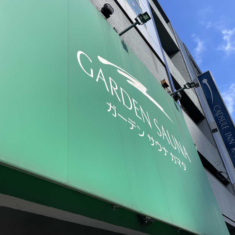 からあげさんのガーデンサウナ蒲田 (カプセルイン蒲田)のサ活写真