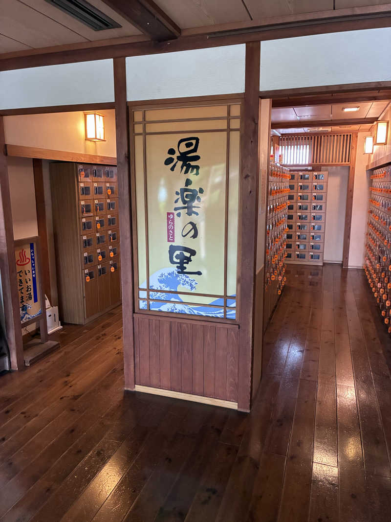 名もなきサウナーさんの湯楽の里 日立店のサ活写真