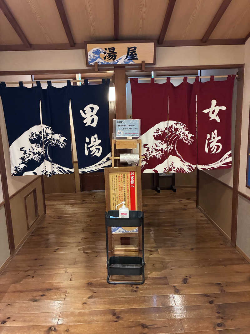 名もなきサウナーさんの湯楽の里 日立店のサ活写真