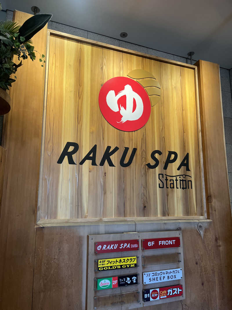 りさんのRAKU SPA Station 府中のサ活写真