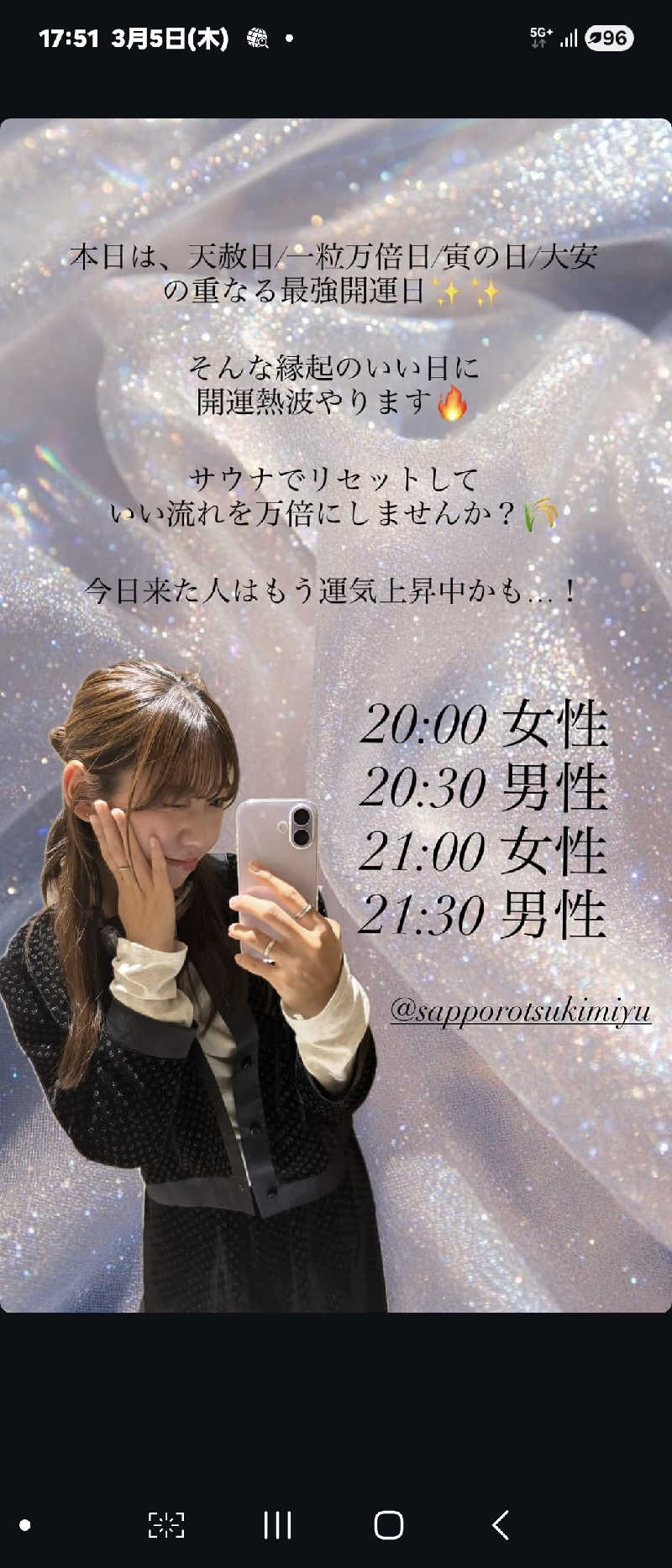 あたおか⦿⃤🌈さんの月見湯のサ活写真