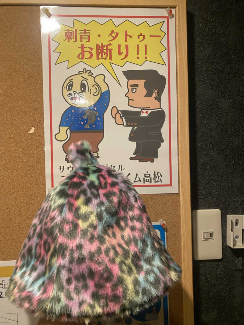 松ちゃんさんのゴールデンタイム高松のサ活写真