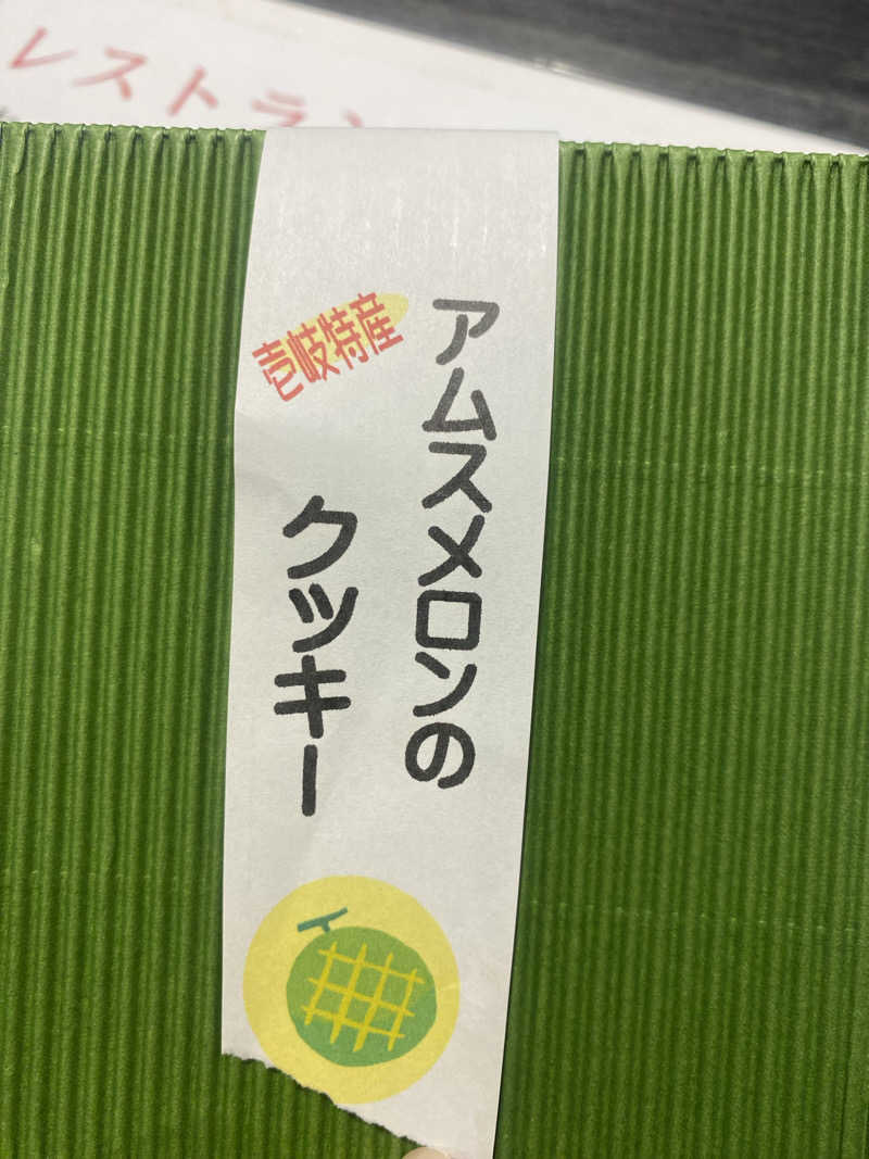 松ちゃんさんのゴールデンタイム高松のサ活写真