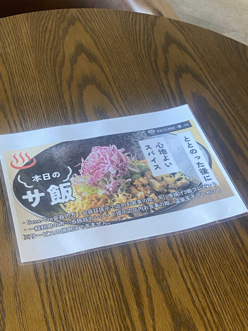 にわかサウナ〜PINE＆PAINちゃん🥳さんのベネトレ広島店のサ活写真