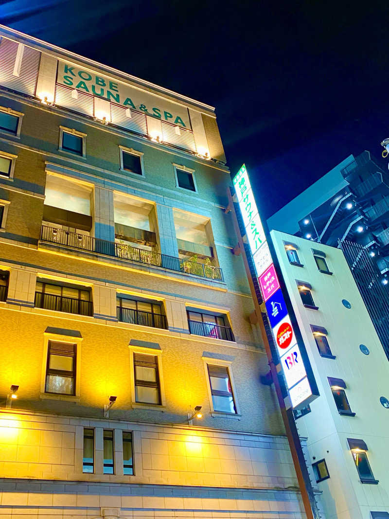 にわかサウナ〜PINE＆PAINちゃん🥳さんの神戸サウナ&スパのサ活写真