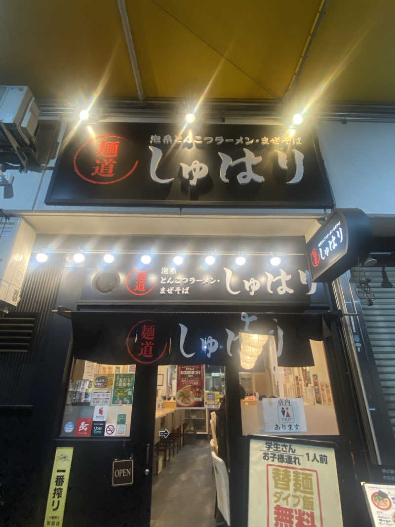 にわかサウナ〜PINE＆PAINちゃん🥳さんの神戸サウナ&スパのサ活写真