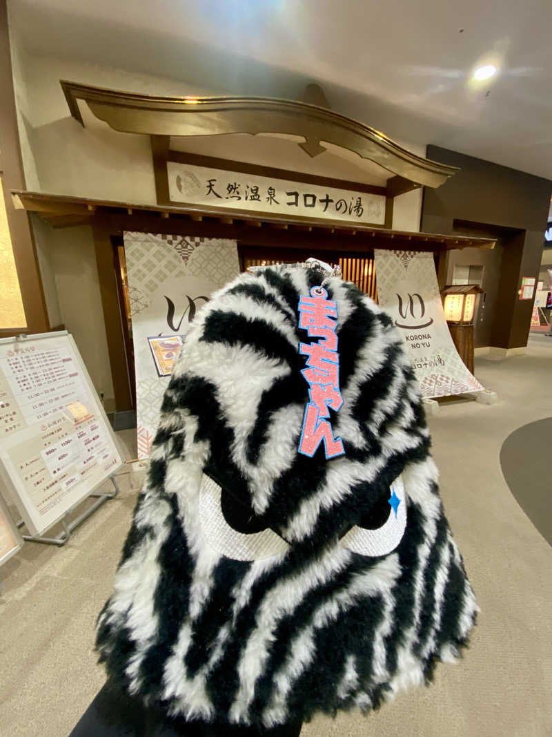 にわかサウナ〜PINE＆PAINちゃん🥳さんの天然温泉コロナの湯 福山店のサ活写真