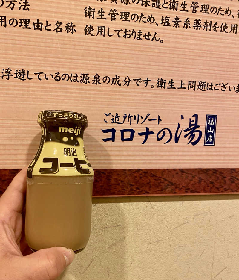 にわかサウナ〜PINE＆PAINちゃん🥳さんの天然温泉コロナの湯 福山店のサ活写真