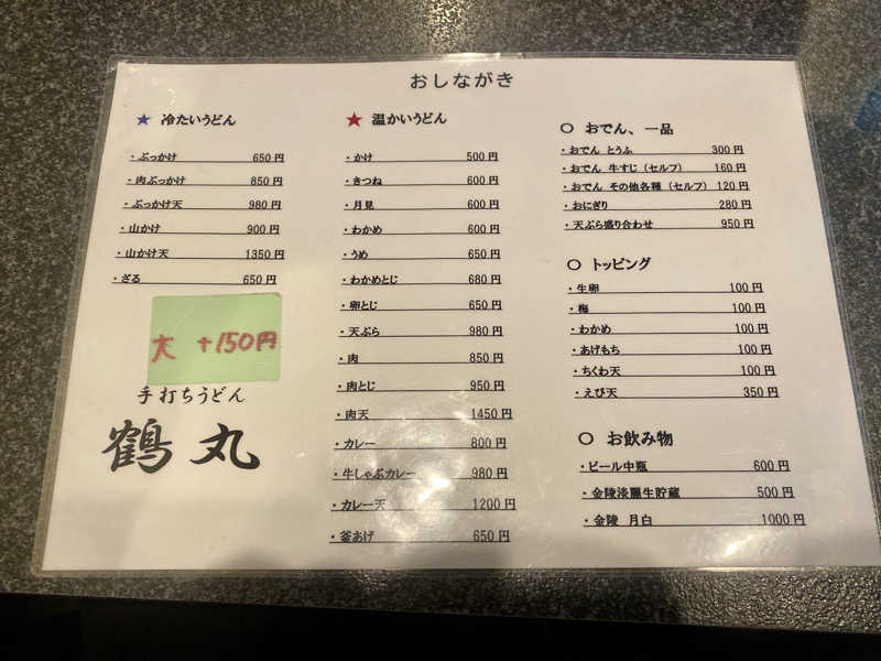 にわかサウナ〜PINE🥳(まっちゃん)さんのゴールデンタイム高松のサ活写真