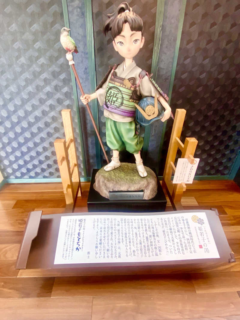 にわかサウナ〜PINE🥳(まっちゃん)さんの土佐望月温泉 姫若子の湯のサ活写真