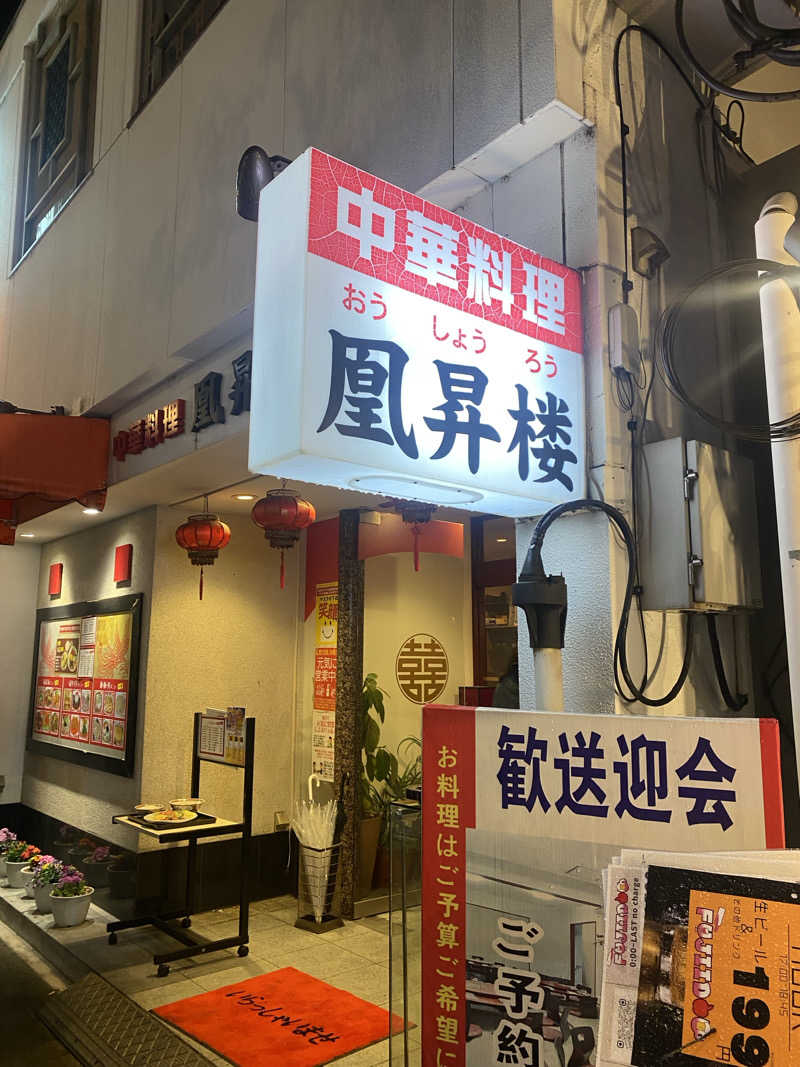 にわかサウナ〜PINE＆PAINちゃん🥳さんのカプセル&サウナ日本のサ活写真