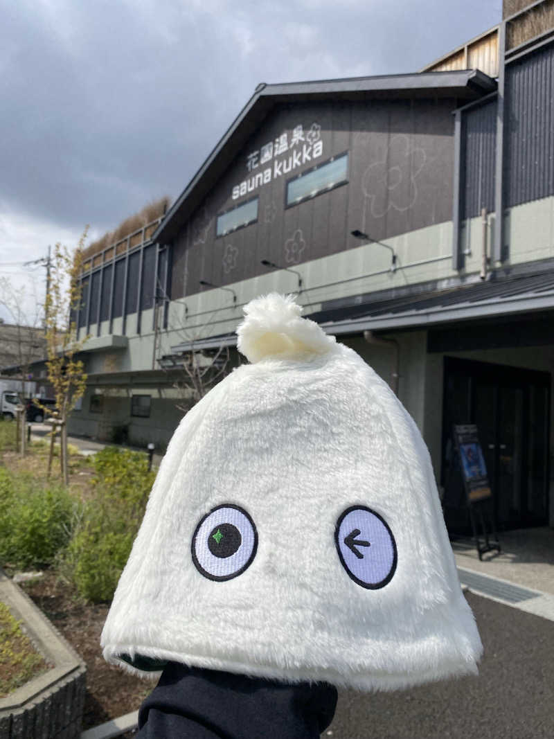 にわかサウナ〜PAINちゃん🥳🫧さんの花園温泉 sauna kukkaのサ活写真