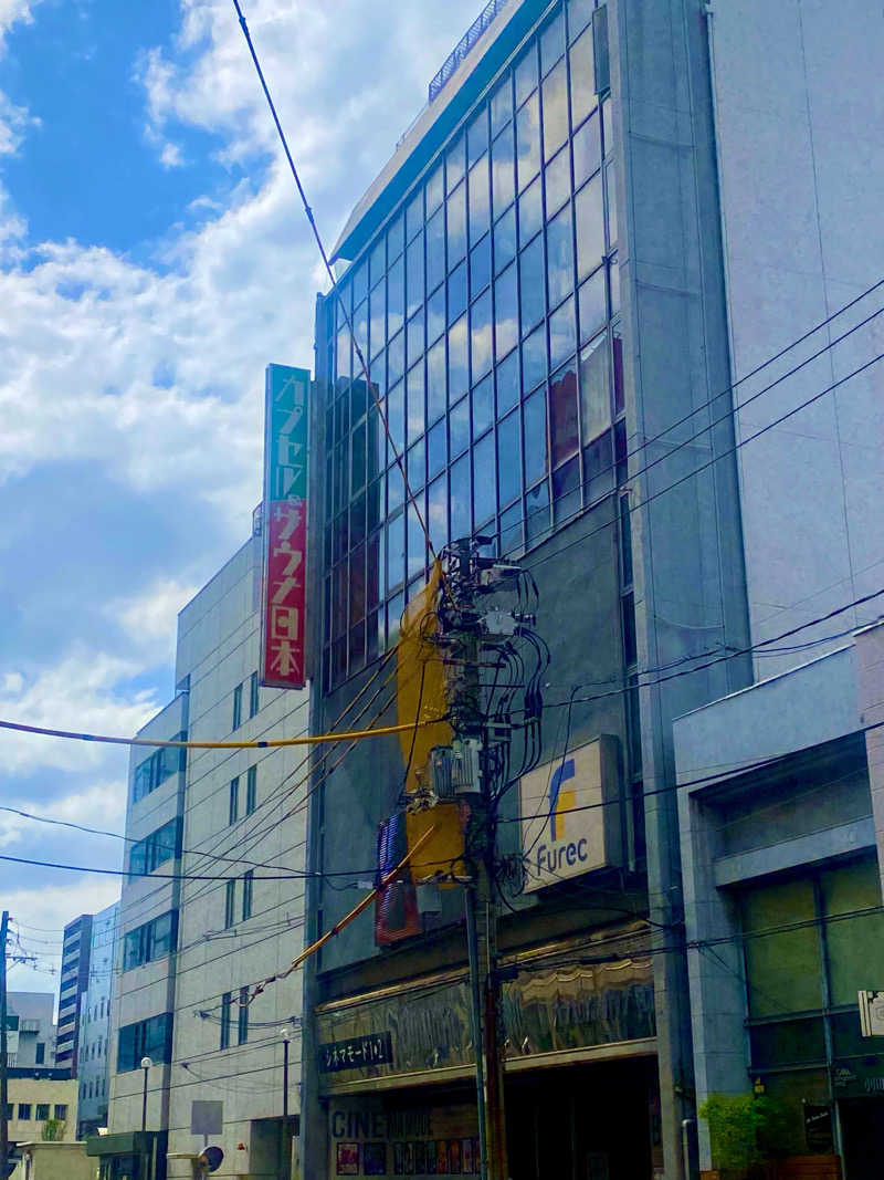 にわかサウナ〜PINE＆PAINちゃん🥳さんのカプセル&サウナ日本のサ活写真