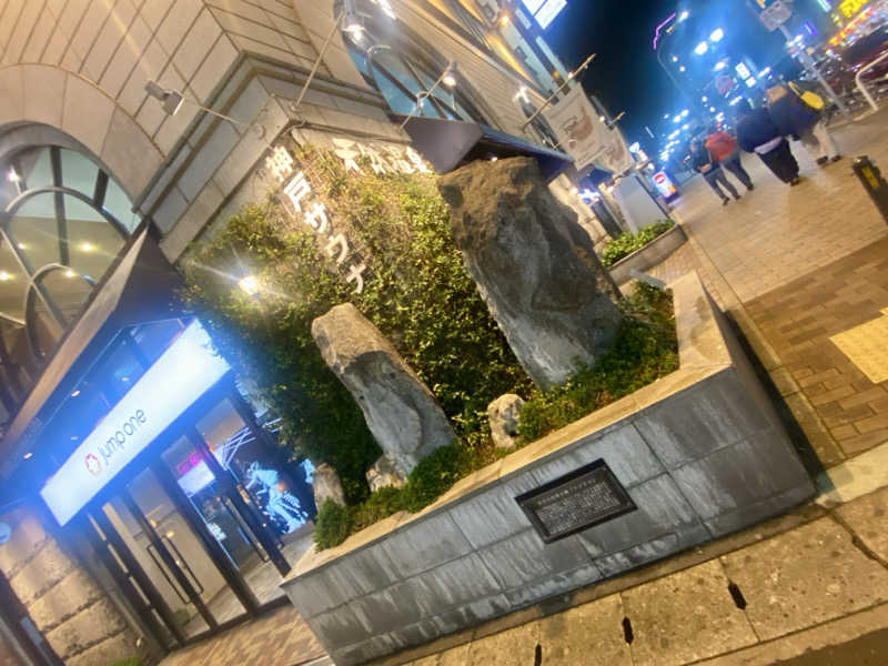 にわかサウナ〜PINE＆PAINちゃん🥳さんの神戸サウナ&スパのサ活写真