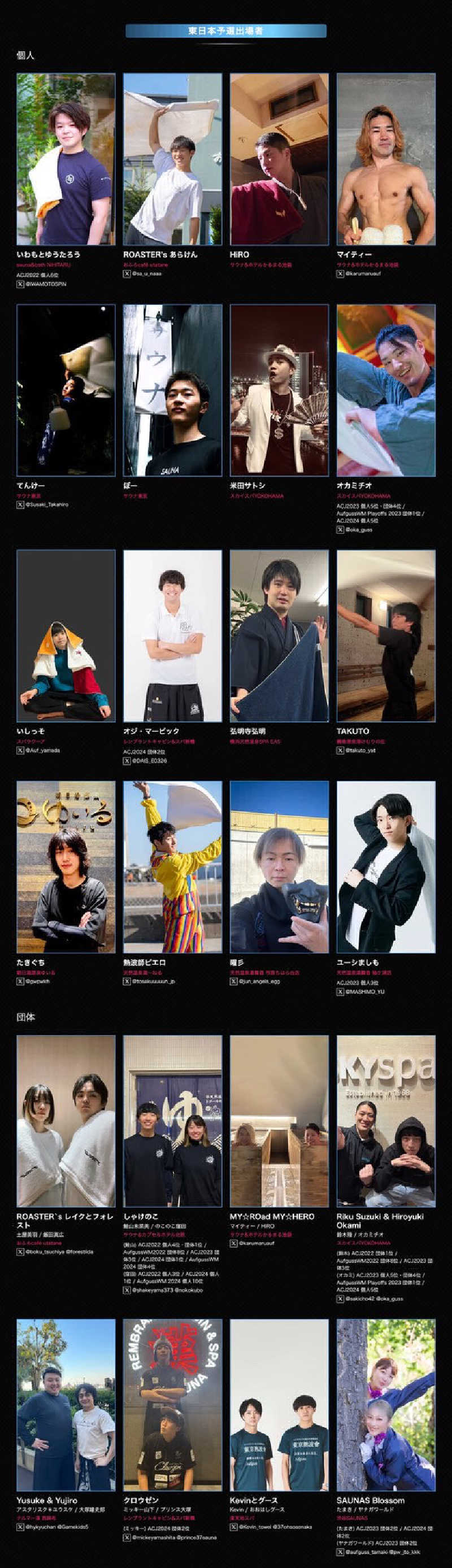 にわかサウナ〜PINE🥳(まっちゃん)さんのスカイスパYOKOHAMAのサ活写真