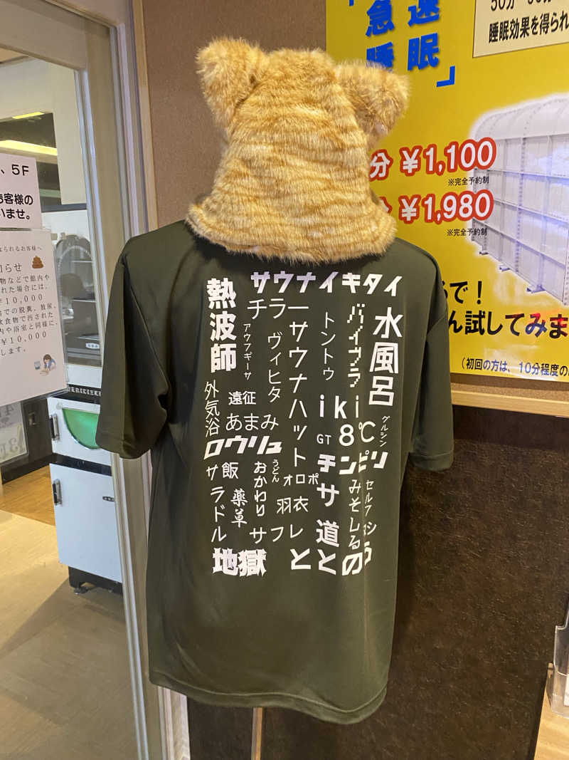 にわかサウナ〜PINE🥳(まっちゃん)さんのゴールデンタイム高松のサ活写真