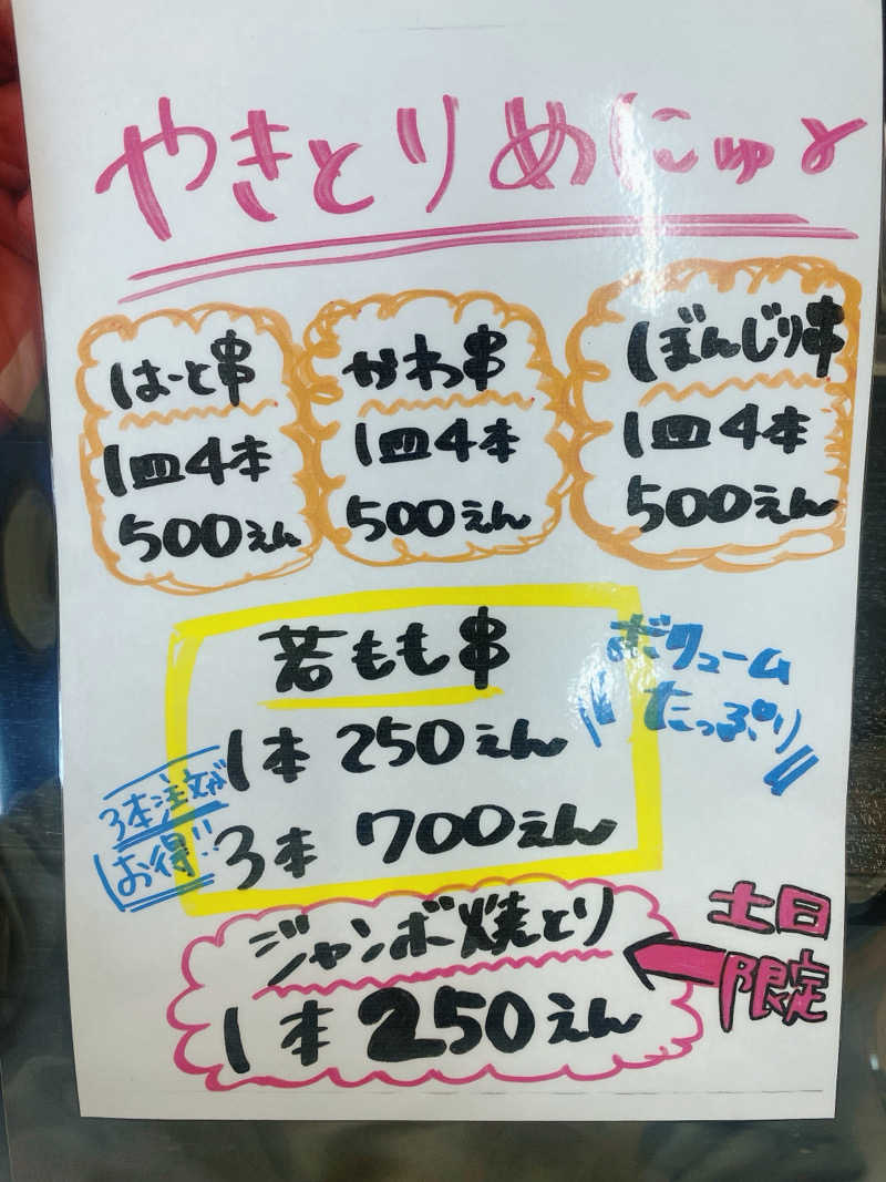 にわかサウナ〜PINE🥳(まっちゃん)さんのゴールデンタイム高松のサ活写真
