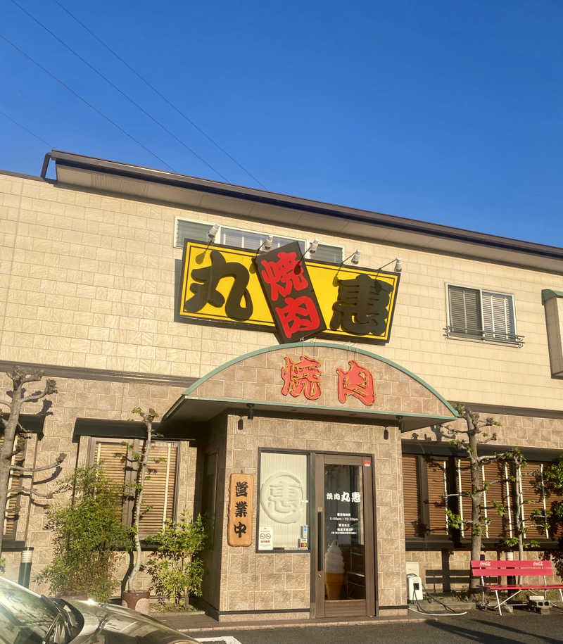 松ちゃんさんのあかね温泉のサ活写真