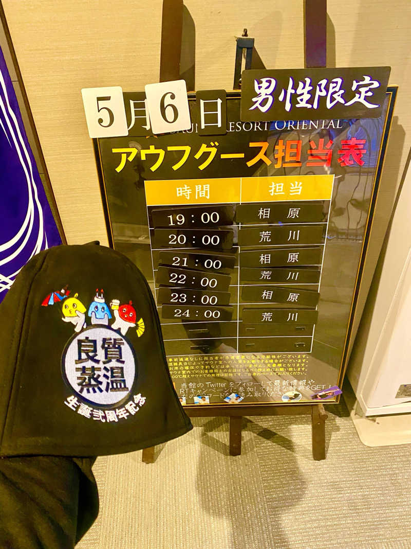 にわかサウナ〜PINE＆PAINちゃん🥳さんのサウナリゾートオリエンタル神戸(センチュリオンホテル&スパ ヴィンテージ神戸)のサ活写真