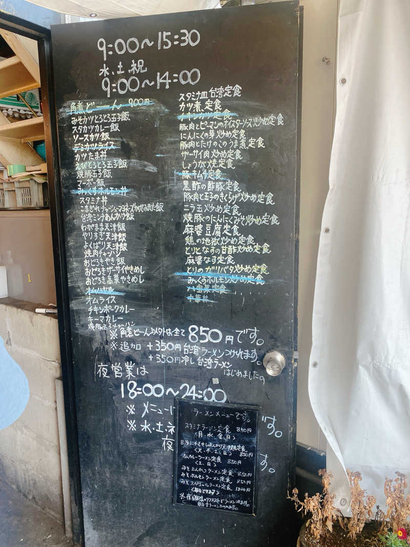 にわかサウナ〜PINE🥳(まっちゃん)さんのゴールデンタイム高松のサ活写真