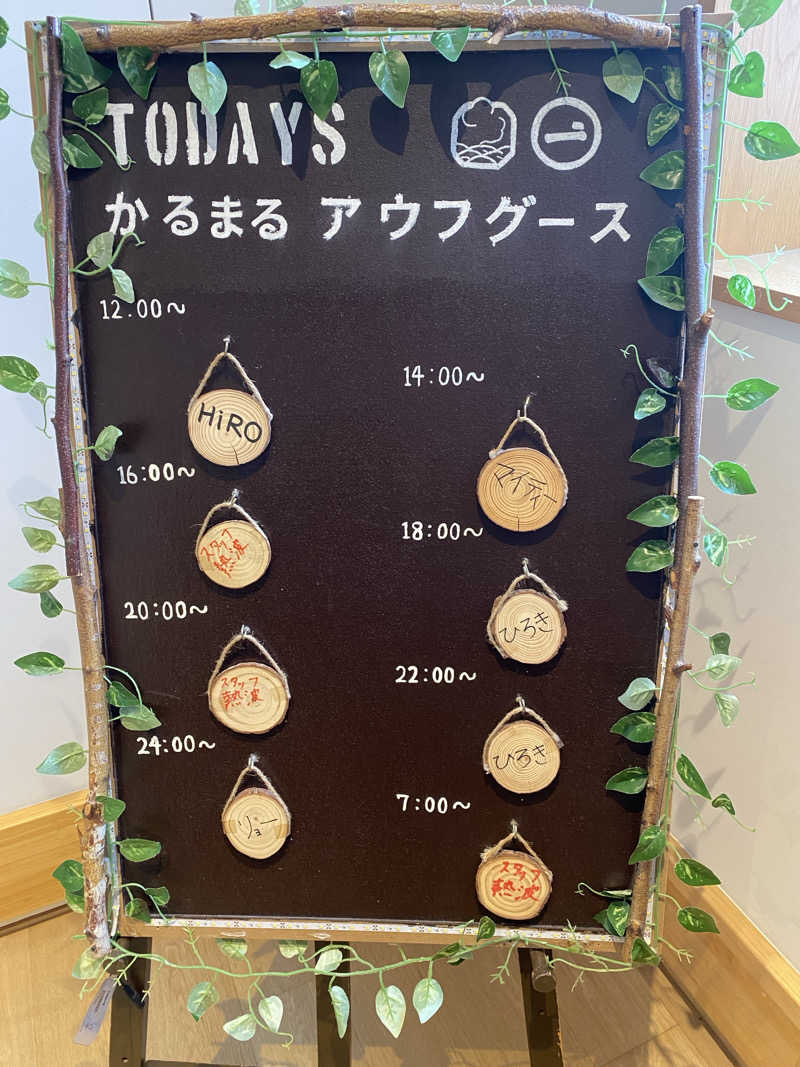 にわかサウナ〜PINE🥳(まっちゃん)さんのサウナ&ホテル かるまる池袋のサ活写真
