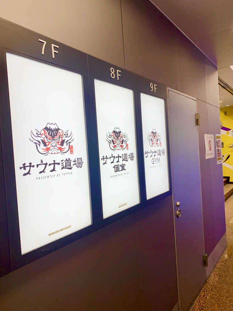 にわかサウナ〜PINE＆PAINちゃん🥳さんのサウナ道場のサ活写真