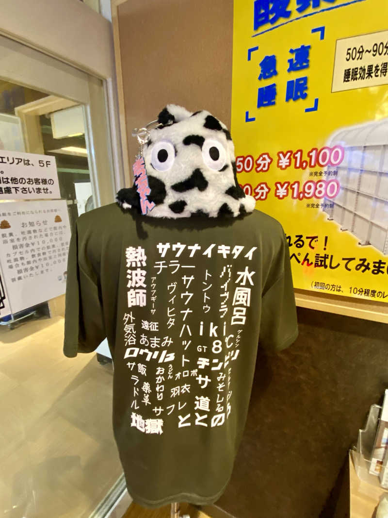 にわかサウナ〜PINE＆PAINちゃん🥳さんのゴールデンタイム高松のサ活写真