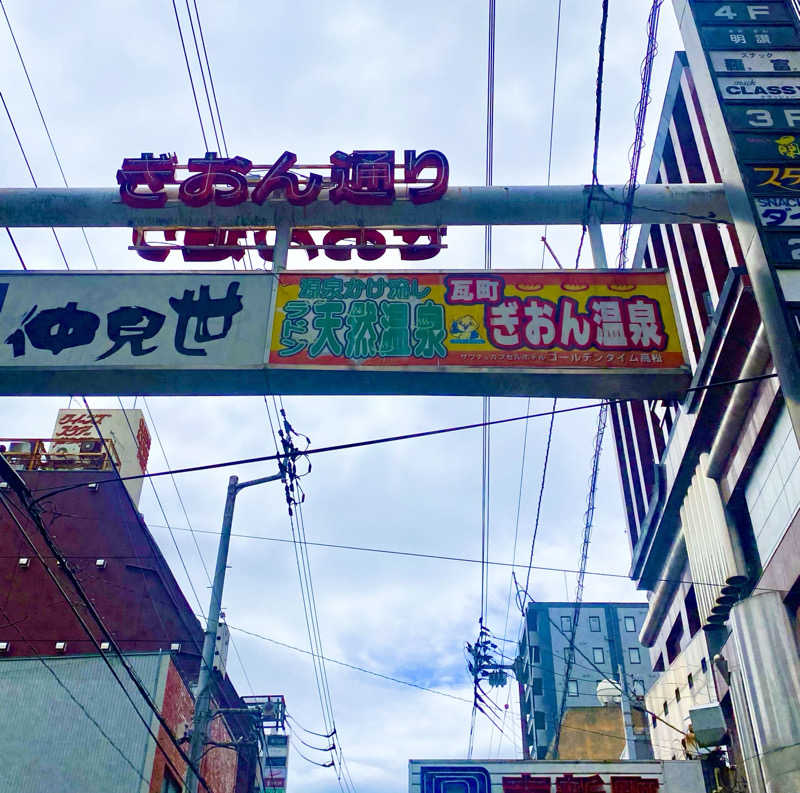 にわかサウナ〜PINE＆PAINちゃん🥳さんのゴールデンタイム高松のサ活写真