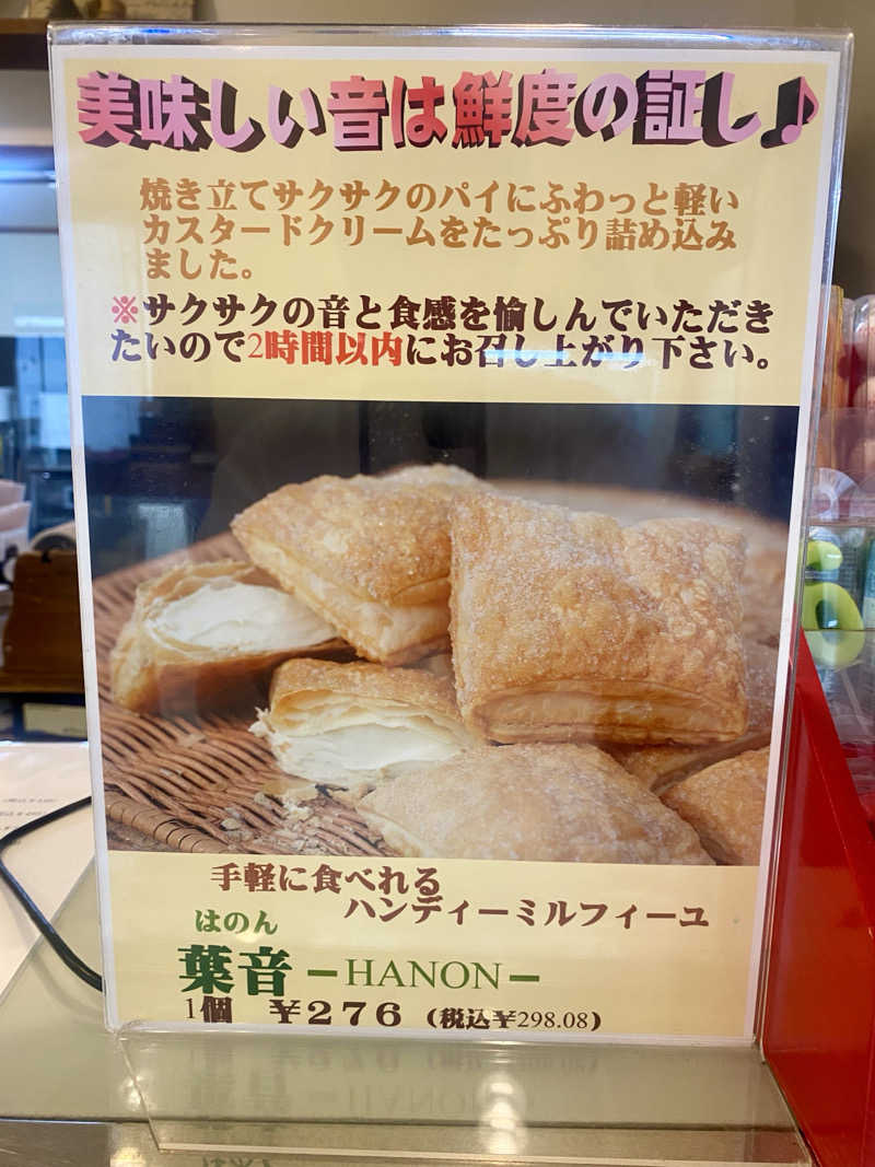 にわかサウナ〜PINE🥳(まっちゃん)さんのゴールデンタイム高松のサ活写真
