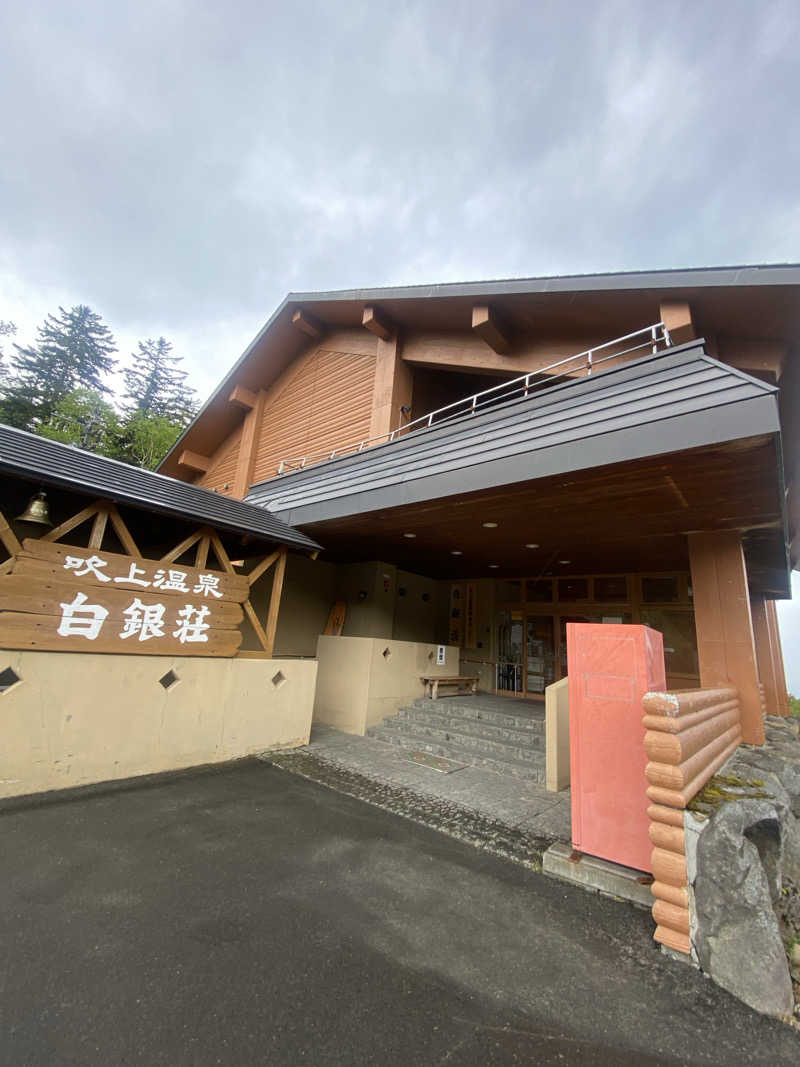 にわかサウナ〜PINE＆PAINちゃん🥳さんの吹上温泉保養センター 白銀荘のサ活写真