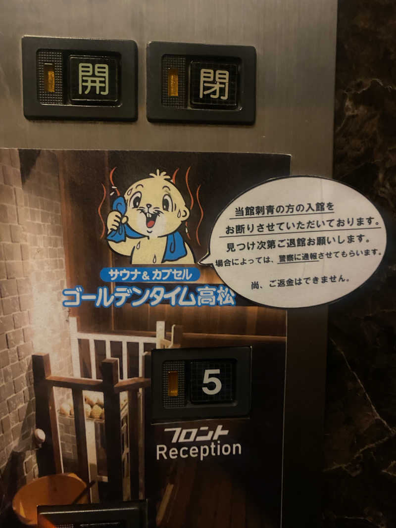 にわかサウナ〜PINE＆PAINちゃん🥳さんのゴールデンタイム高松のサ活写真