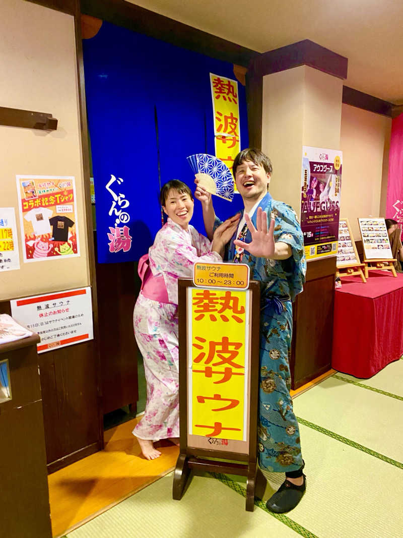 にわかサウナ〜PINE🥳(まっちゃん)さんの神辺天然温泉 ぐらんの湯のサ活写真