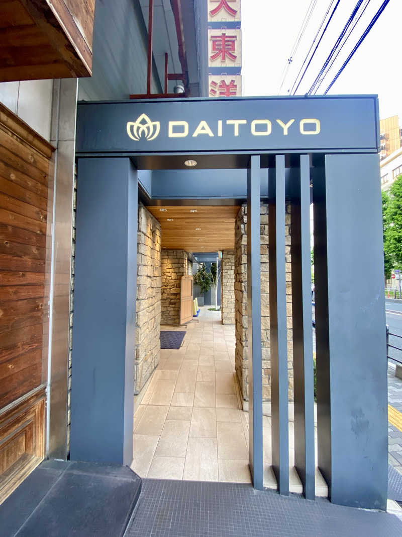 にわかサウナ〜PINE🥳(まっちゃん)さんのサウナ&スパ カプセルホテル 大東洋のサ活写真