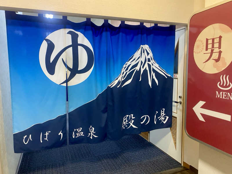 にわかサウナ〜PAINちゃん🥳🫧さんのひばり温泉のサ活写真