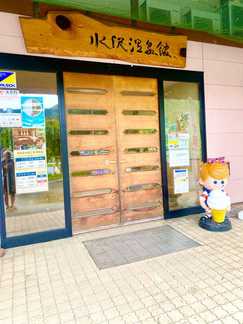 にわかサウナ〜PAINちゃん🥳🫧さんの水沢温泉館のサ活写真