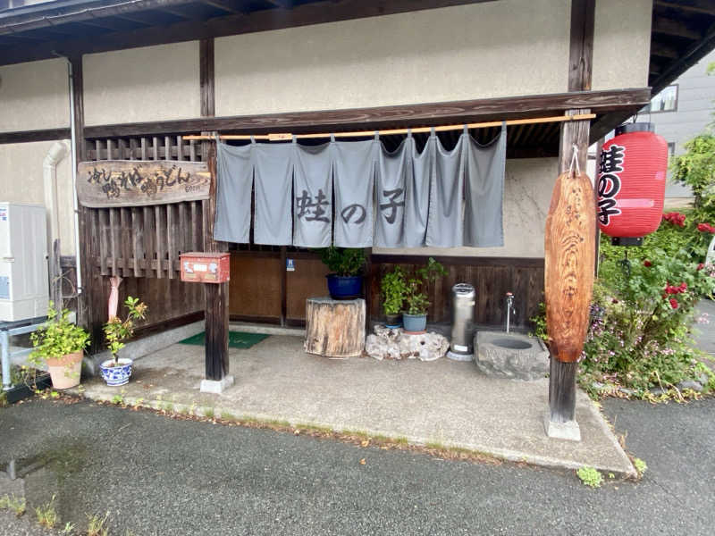 にわかサウナ〜PAINちゃん🥳🫧さんの水沢温泉館のサ活写真