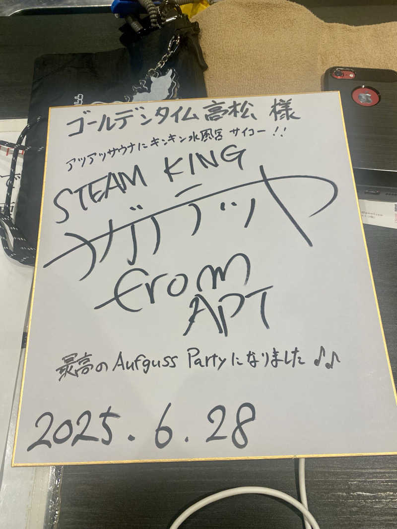 にわかサウナ〜PINE🥳(まっちゃん)さんのゴールデンタイム高松のサ活写真