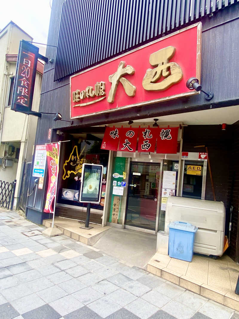 にわかサウナ〜PINE＆PAINちゃん🥳さんのまちなか温泉青森センターホテルのサ活写真