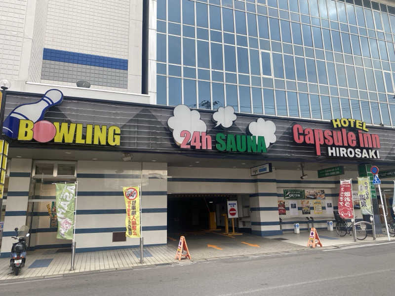 にわかサウナ〜PINE＆PAINちゃん🥳さんのカプセルイン弘前・アサヒサウナのサ活写真