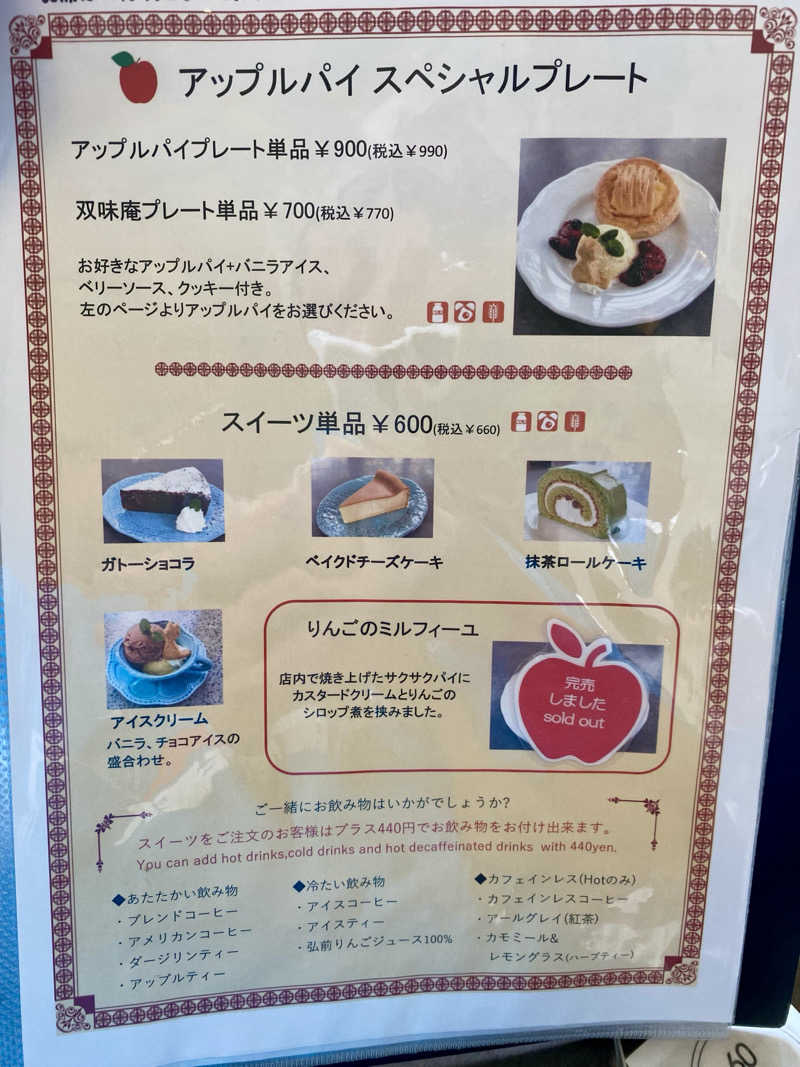 にわかサウナ〜PINE＆PAINちゃん🥳さんのカプセルイン弘前・アサヒサウナのサ活写真