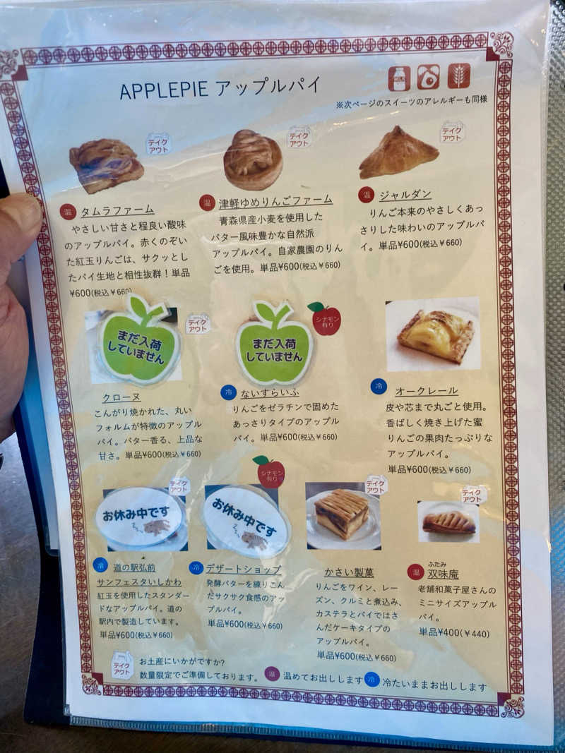 にわかサウナ〜PINE＆PAINちゃん🥳さんのカプセルイン弘前・アサヒサウナのサ活写真