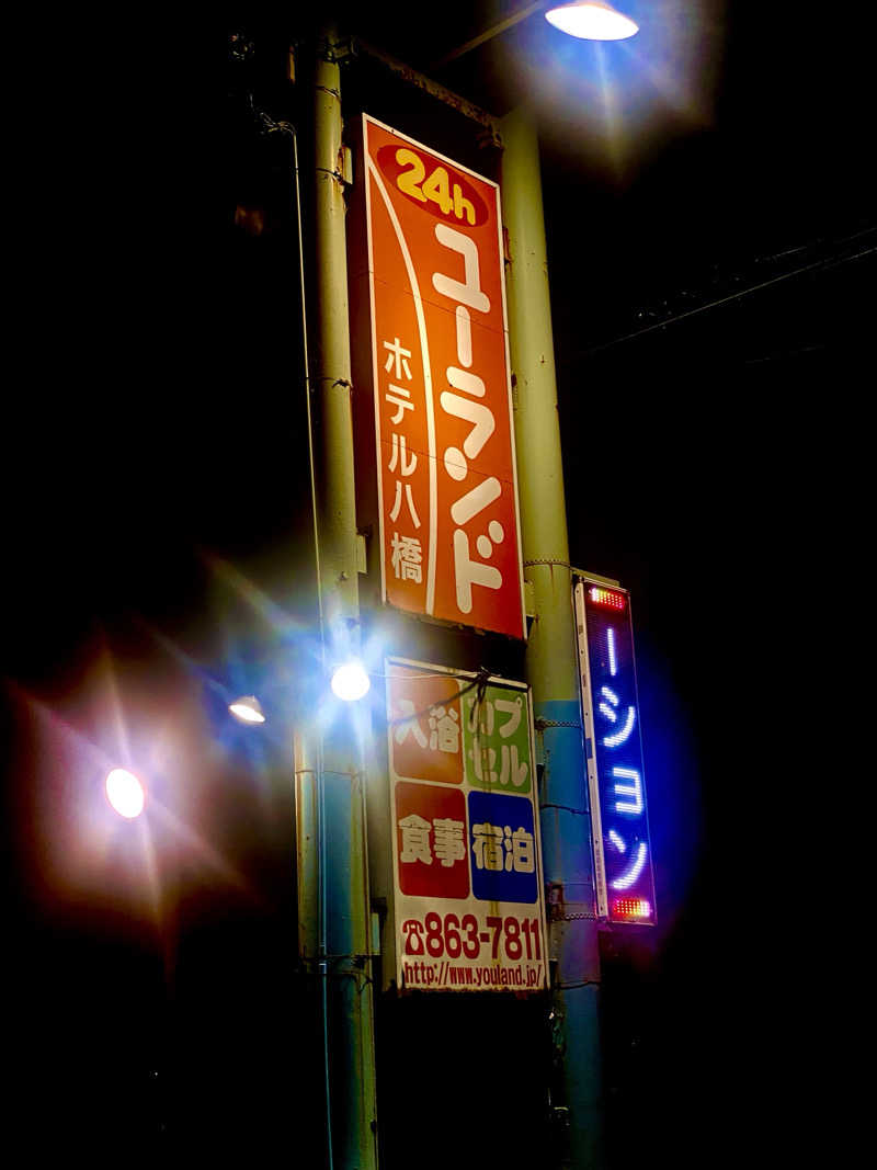 にわかサウナ〜PINE＆PAINちゃん🥳さんのユーランドホテル八橋のサ活写真