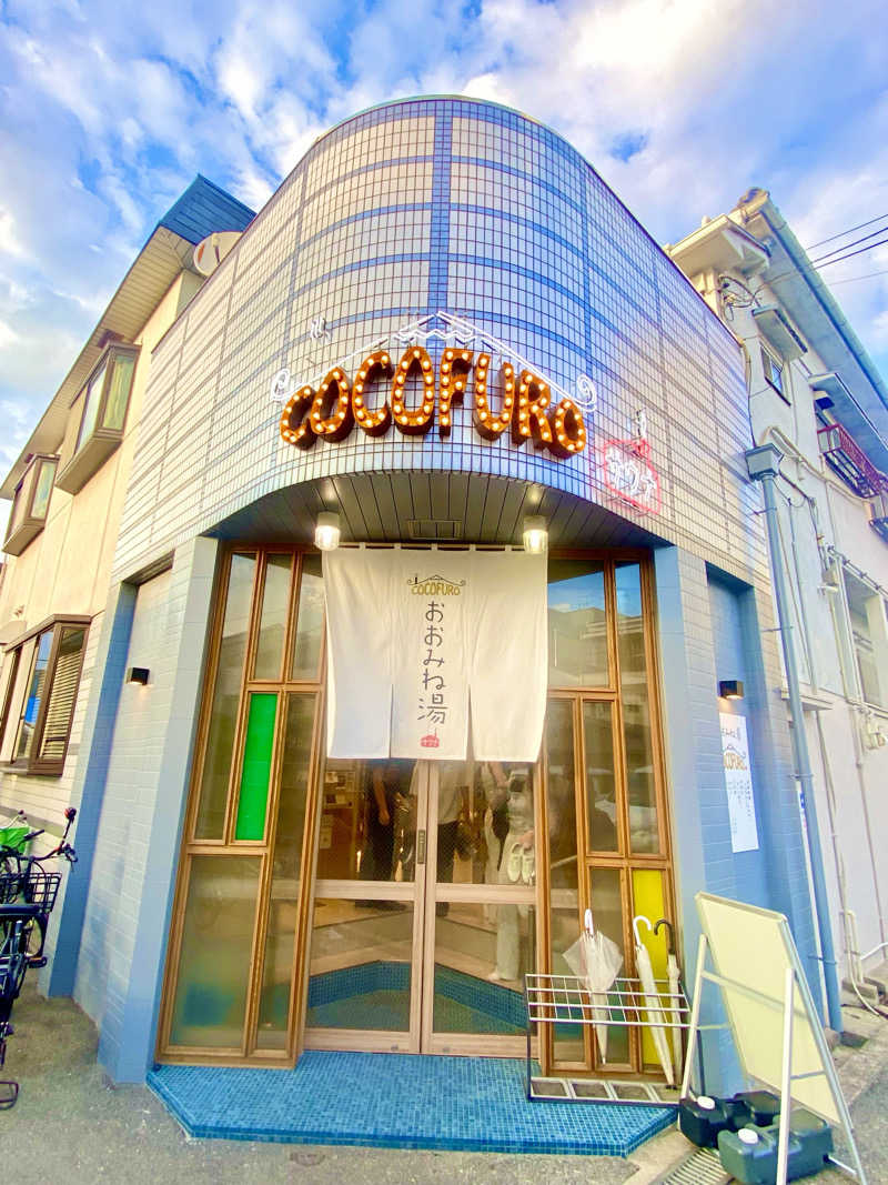にわかサウナ〜PINE＆PAINちゃん🥳さんのCOCOFURO おおみね湯のサ活写真
