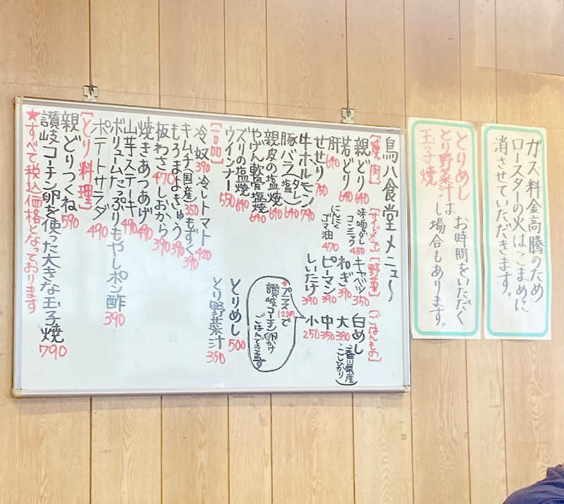 にわかサウナ〜PINE🥳(まっちゃん)さんの高松ぽかぽか温泉のサ活写真