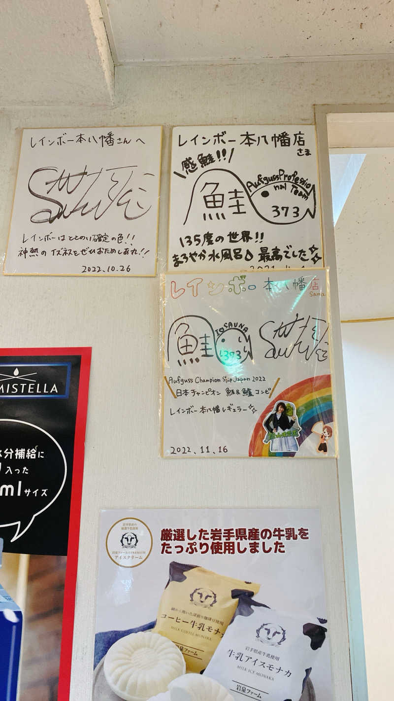 にわかサウナ〜PINE＆PAINちゃん🥳さんのサウナ&カプセルホテルレインボー本八幡店のサ活写真