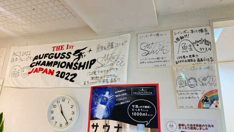 にわかサウナ〜PINE＆PAINちゃん🥳さんのサウナ&カプセルホテルレインボー本八幡店のサ活写真